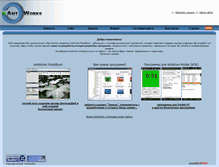 Tablet Screenshot of antworks.su